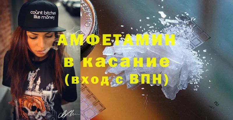 маркетплейс Telegram  Куртамыш  Amphetamine 98% 